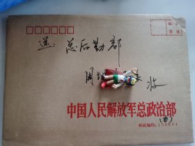 陆晓 将军签名贺卡，写于1999年。
