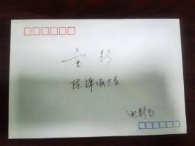 中国电影事业家、中国电影基金会会长苏云、著名配音艺术家、“配音皇后”向隽殊亲笔签名贺卡，写给中国儿童电影制片厂原厂长陈锦俶。