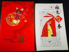 宋海航将军签名贺卡2件