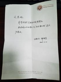 中国科学院院士，原北京大学校长 许智宏院士亲笔签名信札，带许智宏原版照片2张。