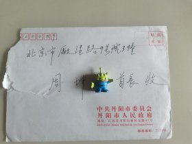 原江苏省丹阳市委书记 杨根林 签名贺卡，签于2003年。