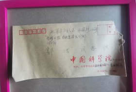 中国翻译协会副会长、《中国科技翻译》杂志主编、中国科学院教授 李亚舒 签名信札，关于订阅光明日报书摘杂志事宜，写于2001年。