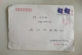 中国科学院院士、大庆油田的重要发现人 田在艺 签名贺卡，1996年写给郝诒纯院士，题字“祝您 新年愉快、身体健康、阖家欢乐！”。