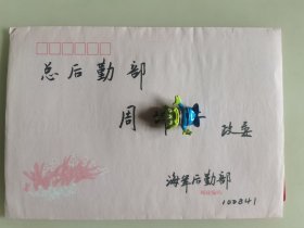 徐莉莉、周汉荣 将军签名贺卡,2003年