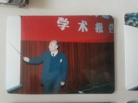 清华大学 赵南明教授 照片一组7张带部分胶片底片，拍于1991年4月清华大学庆祝建校八十周年学术报告会上。