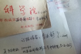 中国拉美史研究会副会长、北京师大研究生院拉美系主任 曾昭耀 签名信札，关于订阅光明日报书摘杂志事宜，写于1996年。