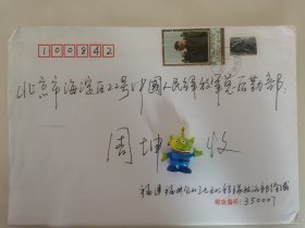 徐宏俊 将军签名贺卡,2000年