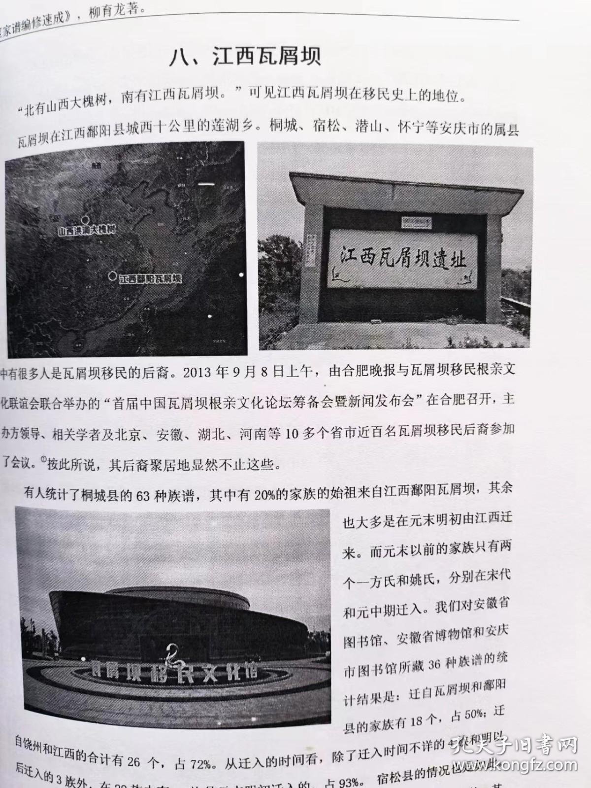 电子家谱在家庭传承中的作用与趋势