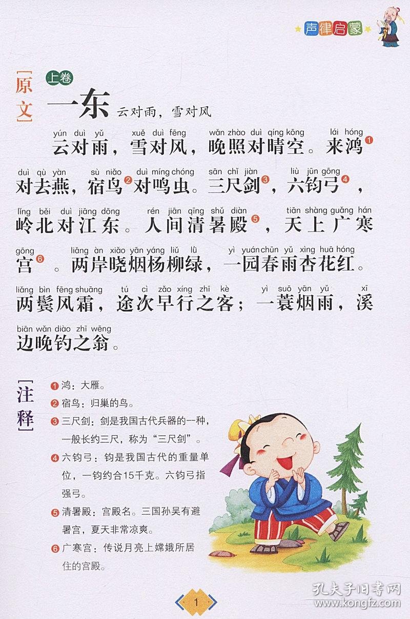 成都国学班：传承与变革的交响曲