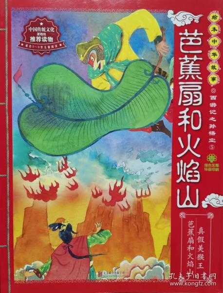 西游记故事有哪几个 21ddb44a381d8c08_n.jpg