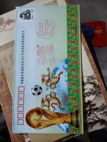 中國國家足球隊獲2002年世界杯決賽資格 紀念封