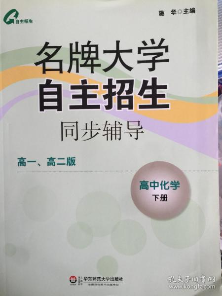 高中化学招聘_教辅 教材教辅考试
