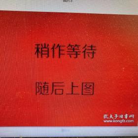 中国人民解放军内蒙古骑兵第4师历史丛书（之三）：情系铁骑——老战士回忆录（阿拉木萨 签名 保真）大32开精装