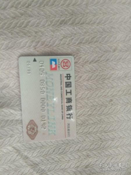 收藏  廢卡  銀行卡  中國工商銀行  2張