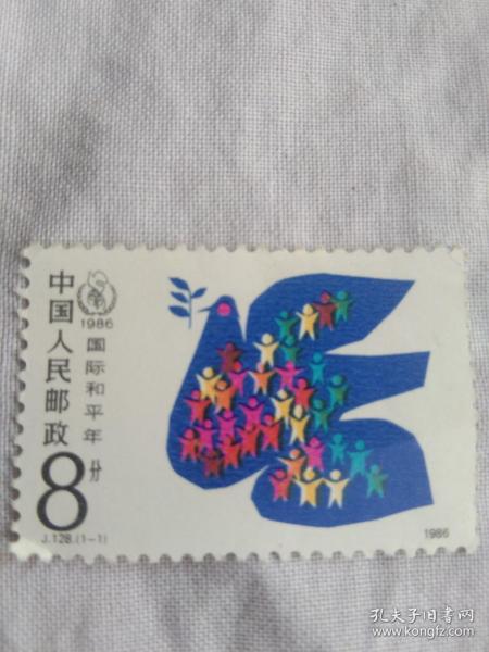 郵票  J128  和平年