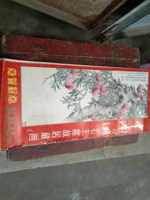 挂历 1985 中南海 毛主席故居藏画  1--12少11   有12张