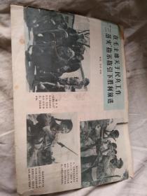 工农兵画刊  封底  在毛主席关于民兵