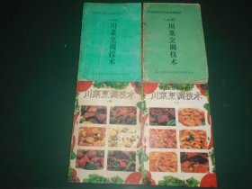 菜谱书