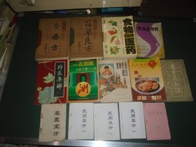医药书