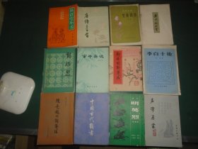 文学书