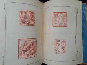 民国版《书道全集 》27册全。  1931年（锦缎面，书顶刷金 ）——— 【收录中日自古以来的的甲骨文、竹简、青铜器、石碑等文字照片27册和印谱一册全。是研究碑刻、竹简、书法和印谱的绝佳资料资料】 精装大16开， 【民国时期原版，非现代影印版能比】 品相特别好。 【毛重53斤左右 】。库房 052387165JP。。