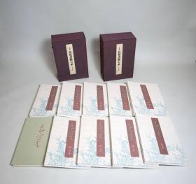 书法碑帖】《定本　良宽书法大系》 10册全  品好。 【 平成2年 】良宽书法全集(重约35斤）良寛　『定本良寛書蹟大系』（全10巻）　全国良寛会編　教育書籍　平成2年