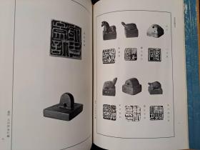 民国版《书道全集 》27册全。  1931年（锦缎面，书顶刷金 ）——— 【收录中日自古以来的的甲骨文、竹简、青铜器、石碑等文字照片27册和印谱一册全。是研究碑刻、竹简、书法和印谱的绝佳资料资料】 精装大16开， 【民国时期原版，非现代影印版能比】 品相特别好。 【毛重53斤左右 】。库房 052387165JP。。