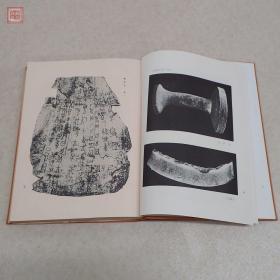 民国版《书道全集 》27册全。  1931年（锦缎面，书顶刷金 ）——— 【收录中日自古以来的的甲骨文、竹简、青铜器、石碑等文字照片27册和印谱一册全。是研究碑刻、竹简、书法和印谱的绝佳资料资料】 精装大16开， 【民国时期原版，非现代影印版能比】 品相特别好。 【毛重53斤左右 】。库房 052387165JP。。