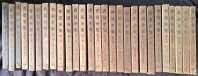 民国版《书道全集 》27册全。  1931年（锦缎面，书顶刷金 ）——— 【收录中日自古以来的的甲骨文、竹简、青铜器、石碑等文字照片27册和印谱一册全。是研究碑刻、竹简、书法和印谱的绝佳资料资料】 精装大16开， 【民国时期原版，非现代影印版能比】 品相特别好。 【毛重53斤左右 】。库房054143325JP