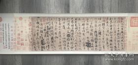 【二玄社 原尺寸 复制 】故宫博物院名迹 《唐 颜真卿 ，祭姪文稿》 二玄社1984年彩色珂罗版印刷