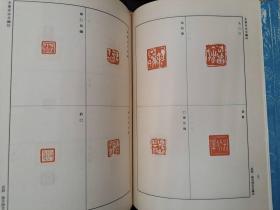 民国版《书道全集 》27册全。  1931年（锦缎面，书顶刷金 ）——— 【收录中日自古以来的的甲骨文、竹简、青铜器、石碑等文字照片27册和印谱一册全。是研究碑刻、竹简、书法和印谱的绝佳资料资料】 精装大16开， 【民国时期原版，非现代影印版能比】 品相特别好。 【毛重53斤左右 】。库房 052387165JP。。