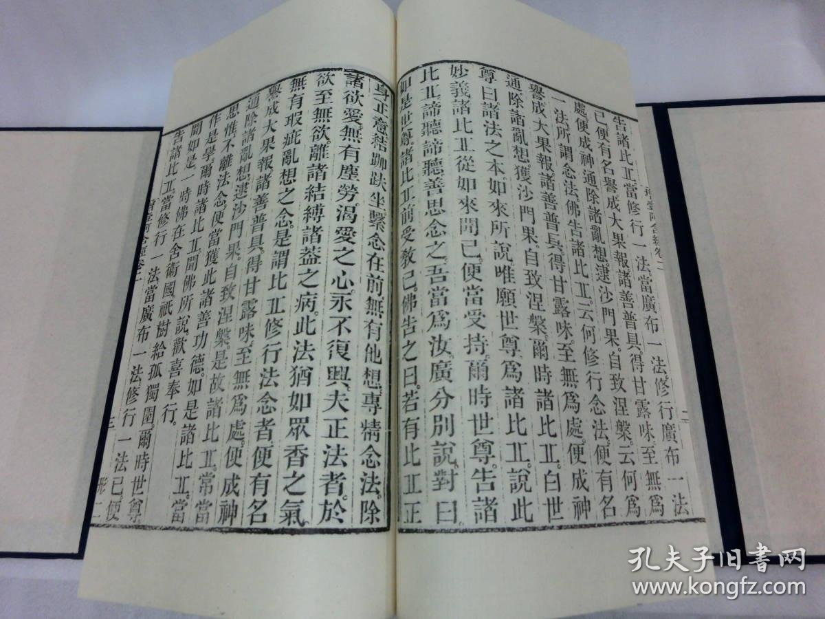 【图】【中国木雕版,佛经佛学】木刻本《增一阿含经》2函13册50卷全 (增壹阿含经)真雕版印刷(非市面上常见的那种影印本),拍品信息,网上拍卖 ...