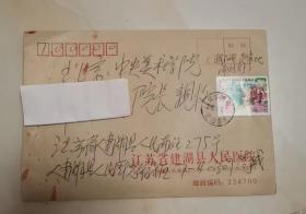 周海手写信件