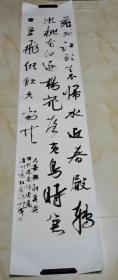 央美刘九成书法43/194 托片