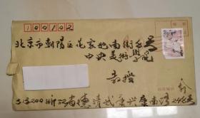俞亚烈手写信件
