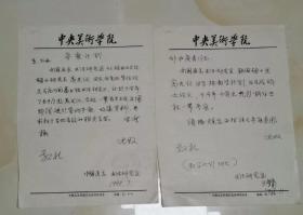 王镛信件