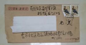 李万金手写信件