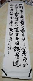 央美刘九成书法48/237 托片