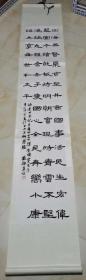 央美韩茹颖书法34/204 立轴