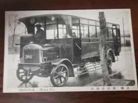 民国时期上海公共汽车古董巴士明信片一张