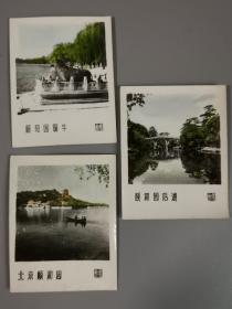五十年代北京颐和园手上色照片共三张
