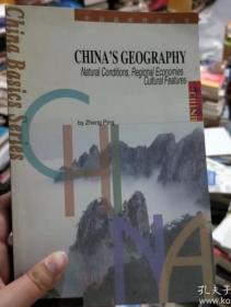 CHINA ' S GEOGRAPHY中国旅游 中国基本情况丛书）（英文版）