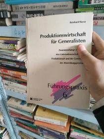 produktionswirtschaft für generalisten führungspraxis6（硬精装正版包邮）