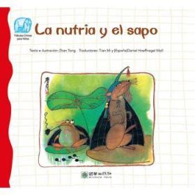 全新正版图书 La nutria y el sapo（水獭和蟾蜍）詹同朝华出版社9787505444690