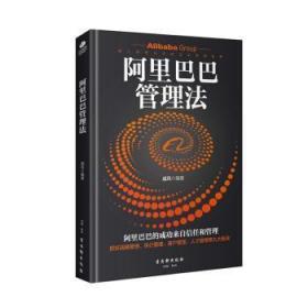 全新正版图书 管理法戚风苏州古吴轩出版社有限公司9787554614129