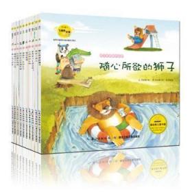 全新正版图书 培养价值观形成的童话:关心（10册）流星雨长江少年儿童出版社9787556038640