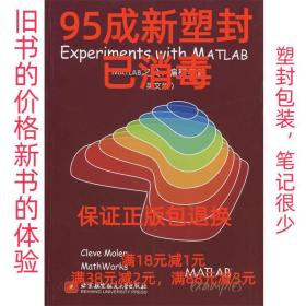 【95成新塑封已消毒】Experiments with MATLAB Cleve Moler　著