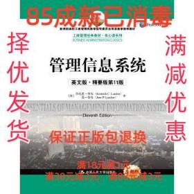 【85成左右新笔迹少】Essentials of management information sys