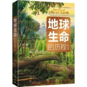 全新正版图书 地球生命的历程(修订版)德·穆迪人民邮电出版社9787115612984