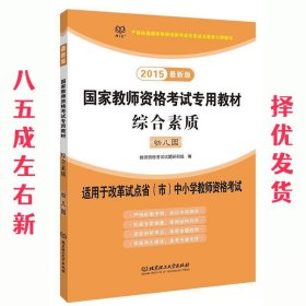 电子商务概论  马莉婷 北京理工大学出版社 9787568200264